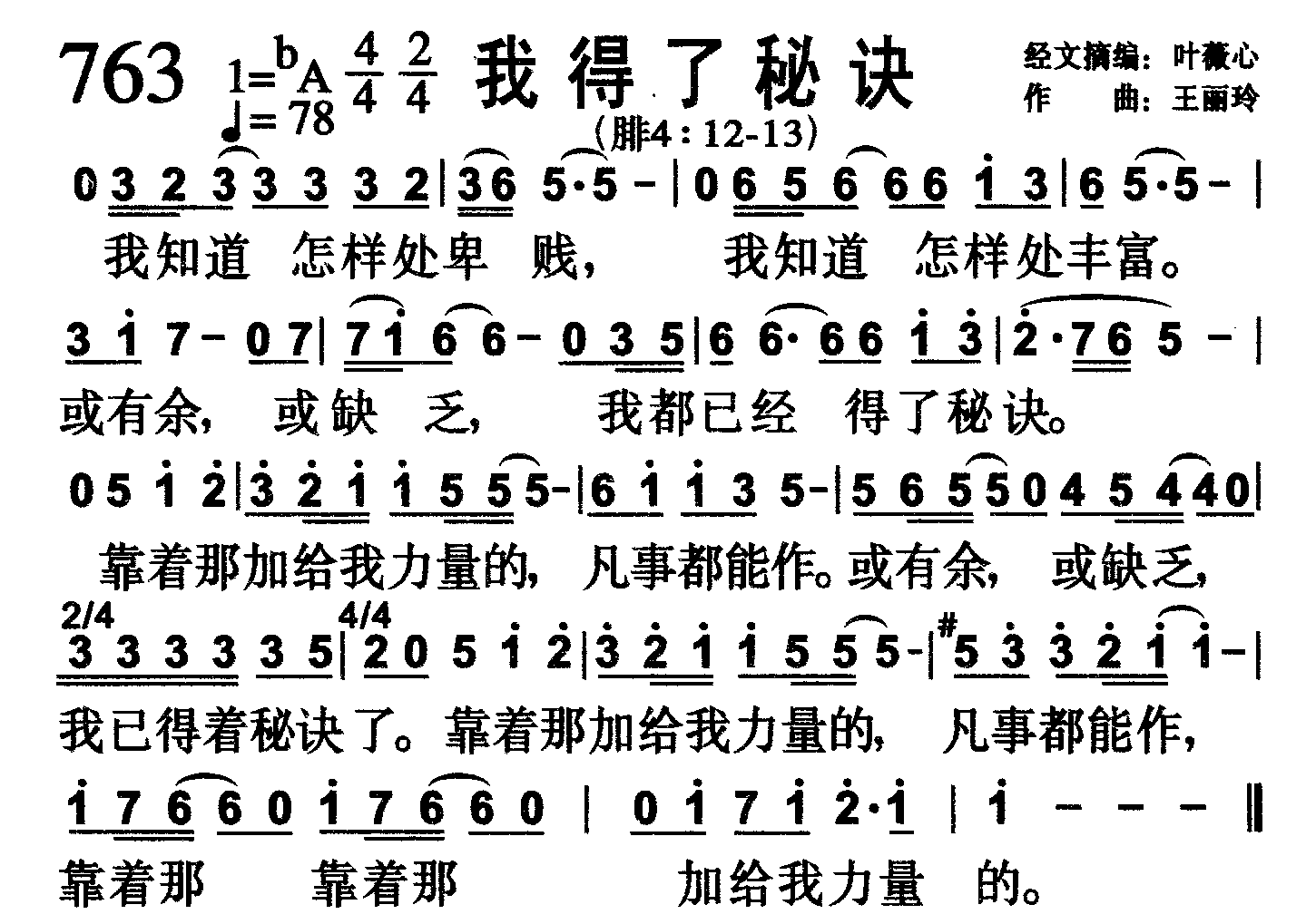 我得了秘诀 第 1 页