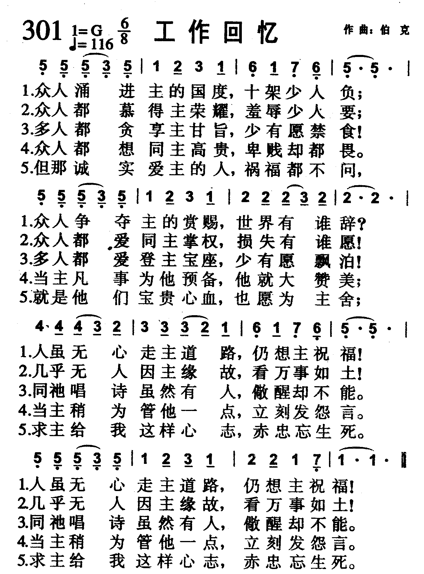 工作回忆 第 1 页
