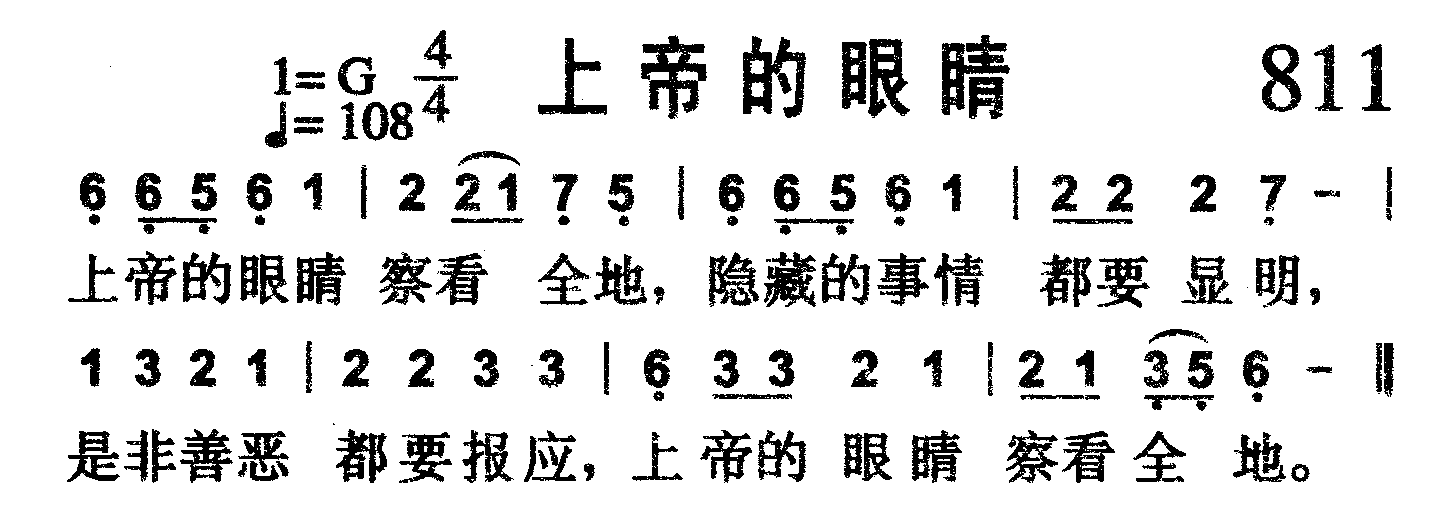 上帝的眼睛 第 1 页