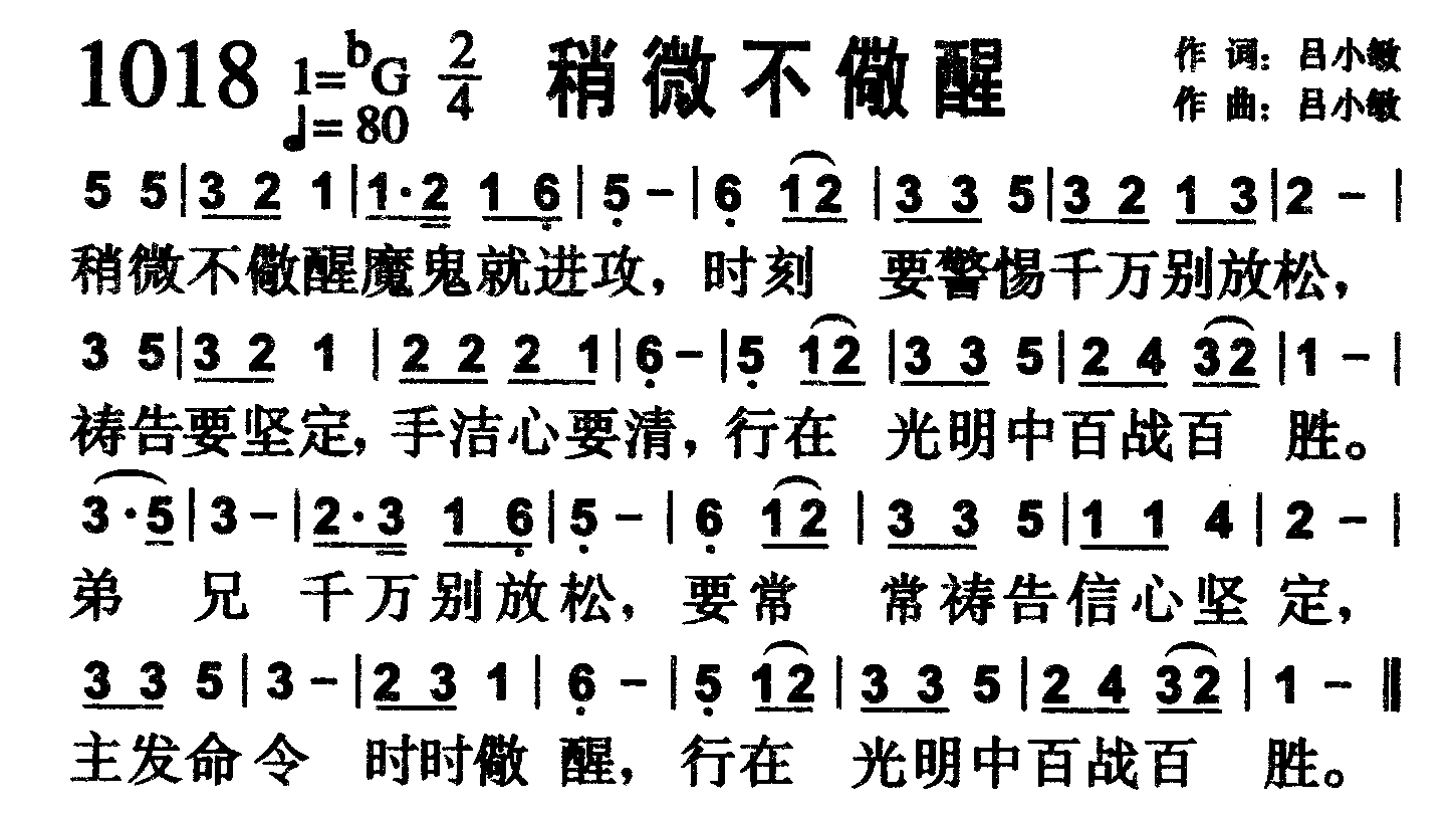 稍微不儆醒 第 1 页