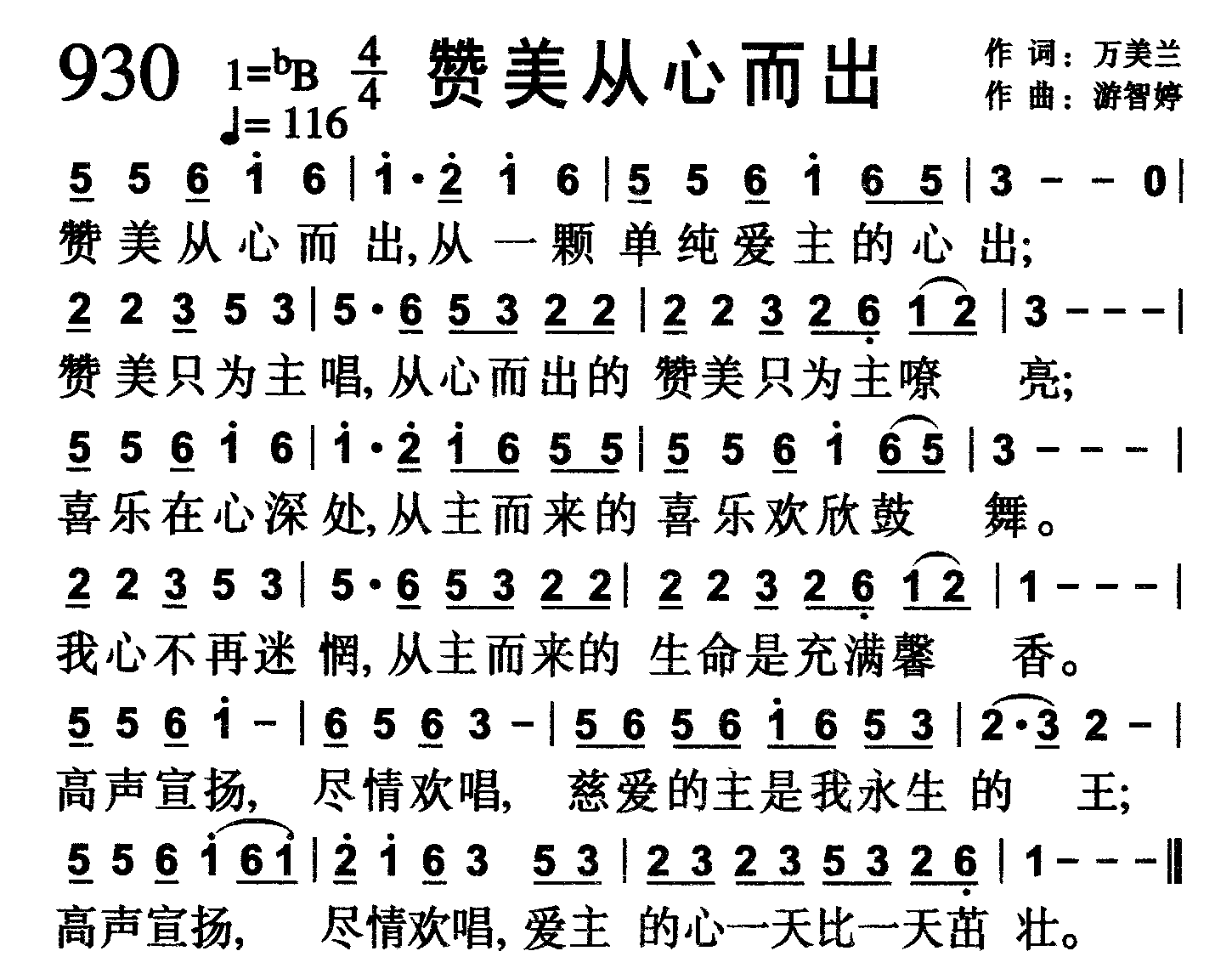 赞美从心而出 第 1 页