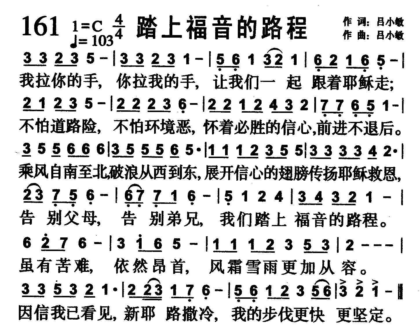 踏上福音的路程 第 1 页