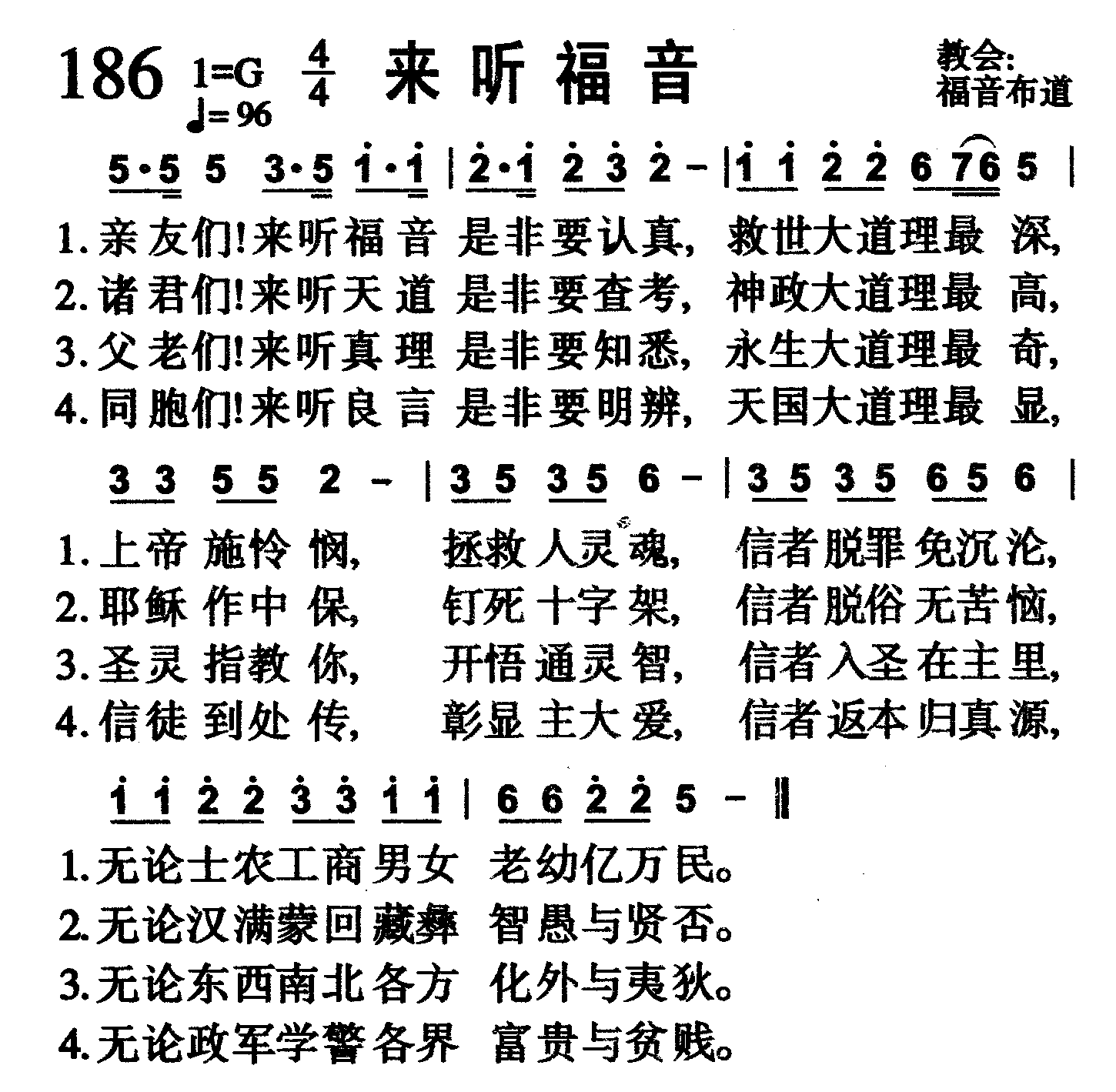 来听福音 第 1 页