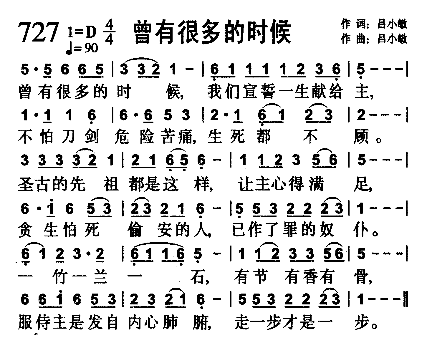 曾有很多的时候 第 1 页