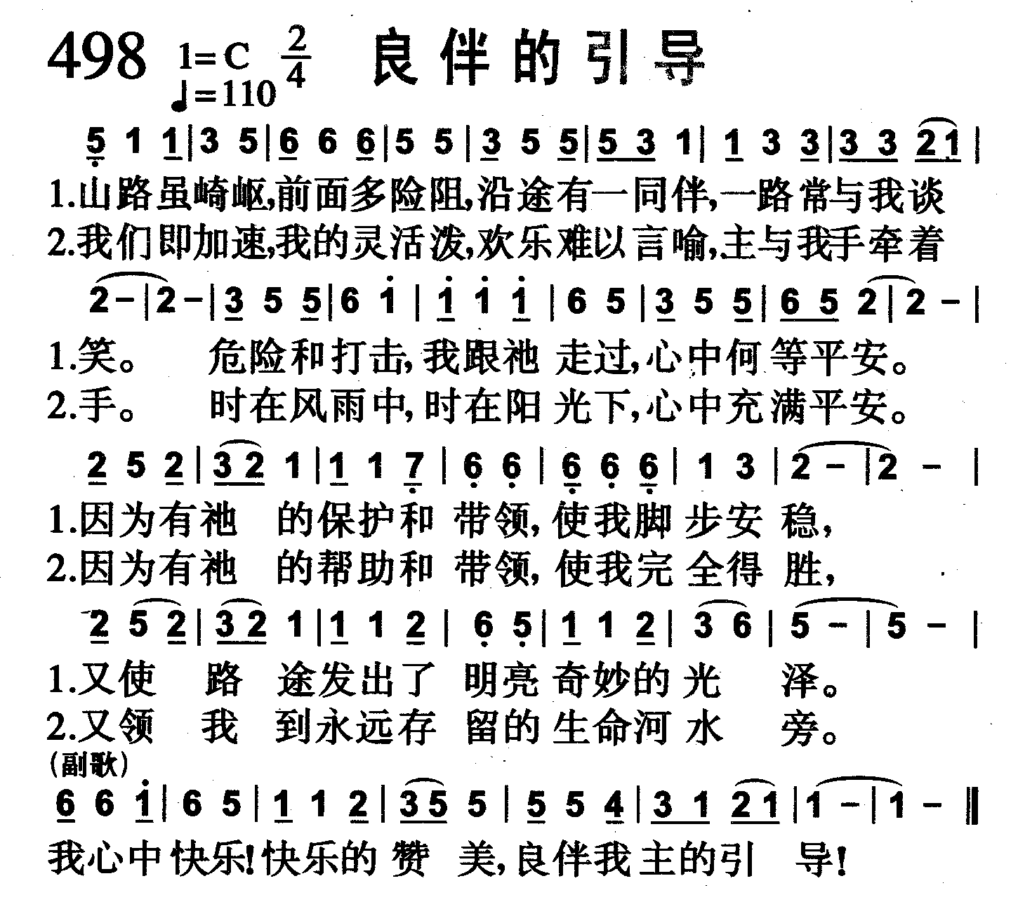 良伴的引导 第 1 页