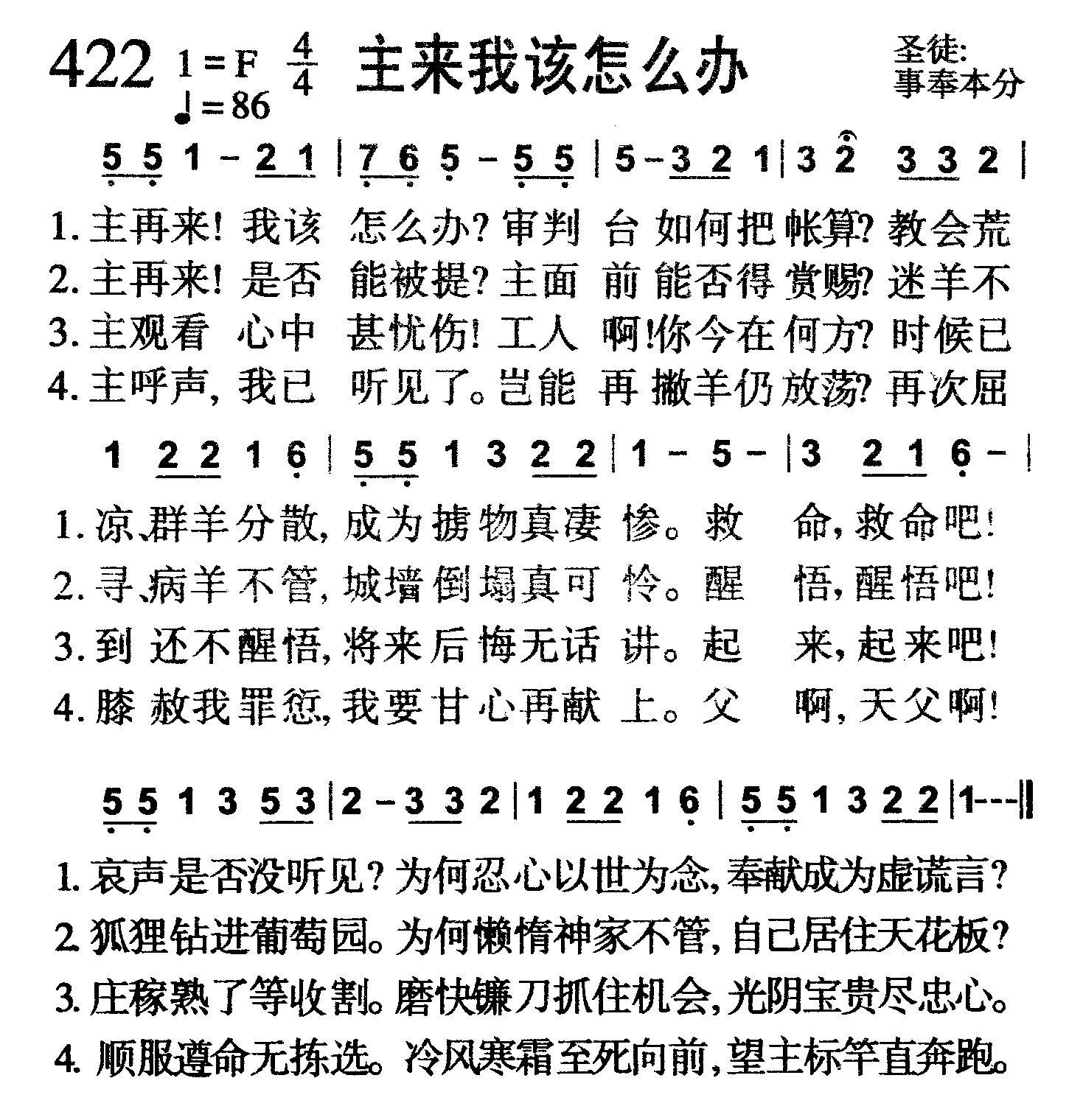 主来我该怎么办 第 1 页