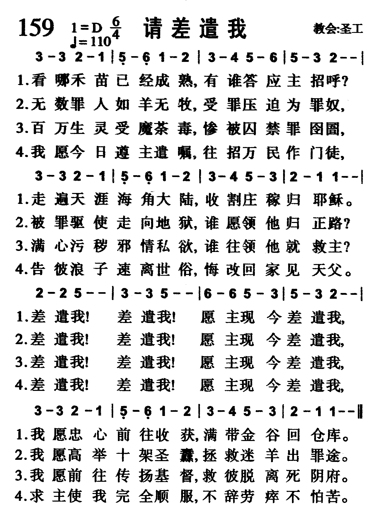 请差遣我 第 1 页