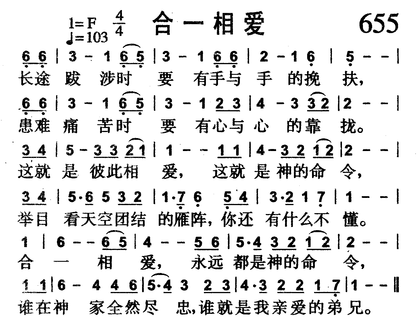 合一相爱 第 1 页