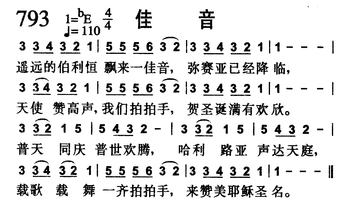 佳音 第 1 页