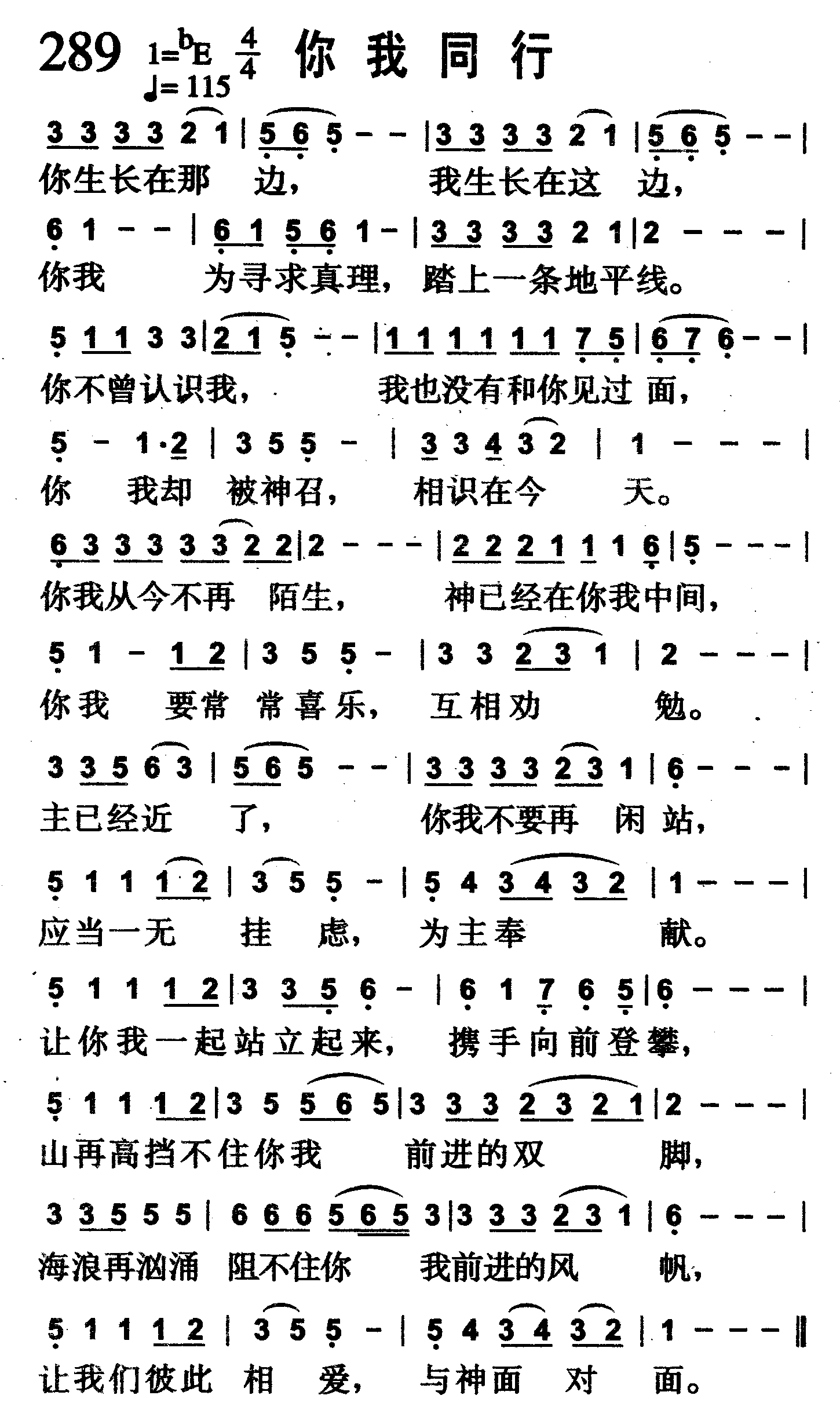 你我同行 第 1 页