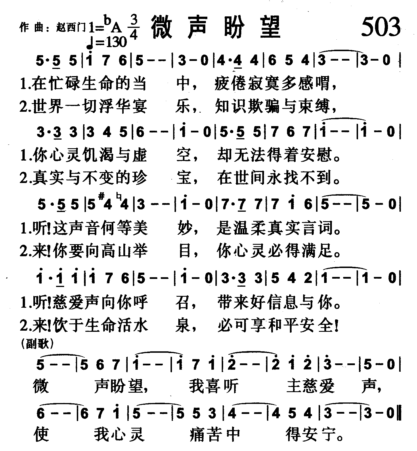 微声盼望 第 1 页