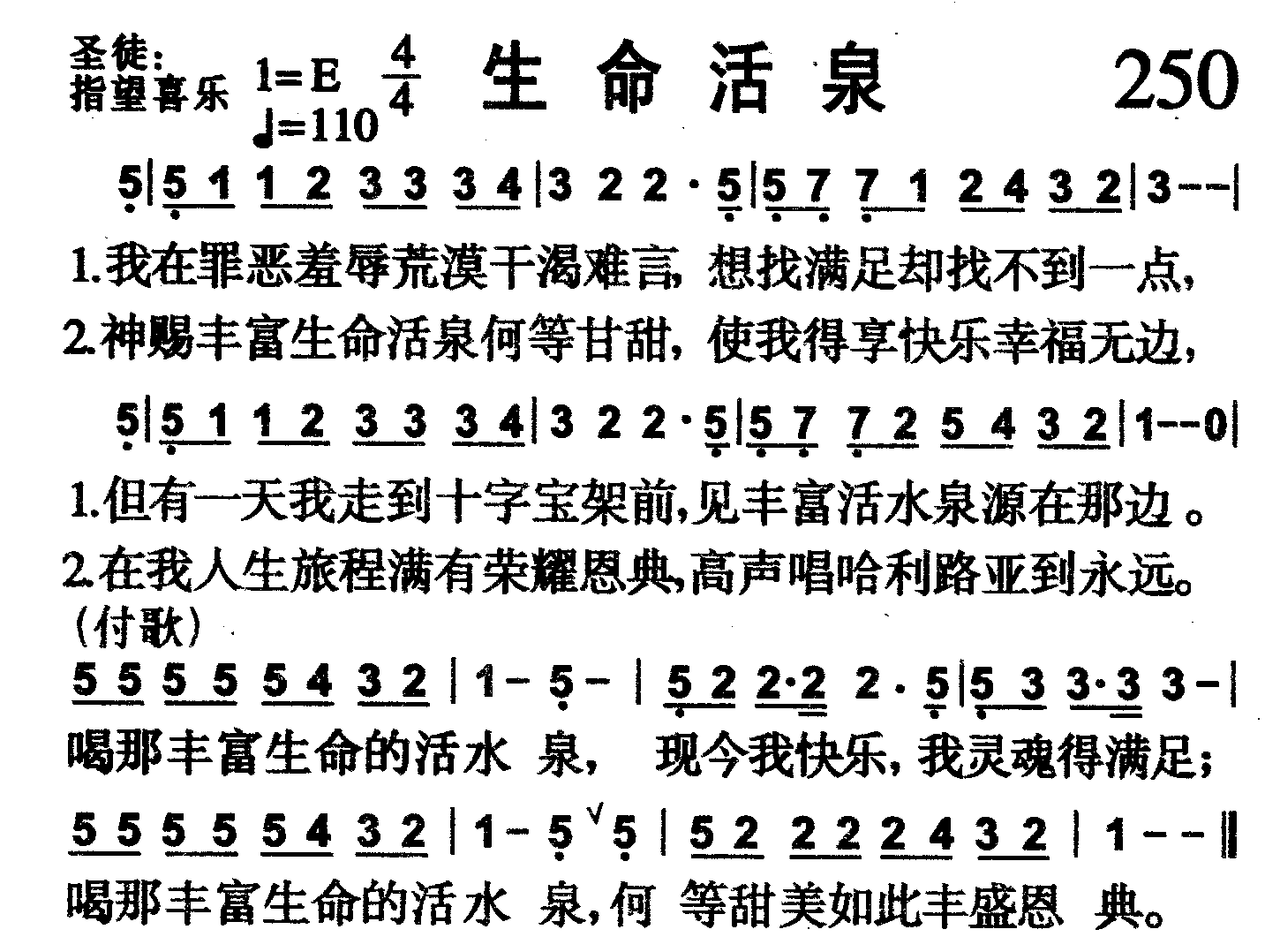 生命活泉 第 1 页