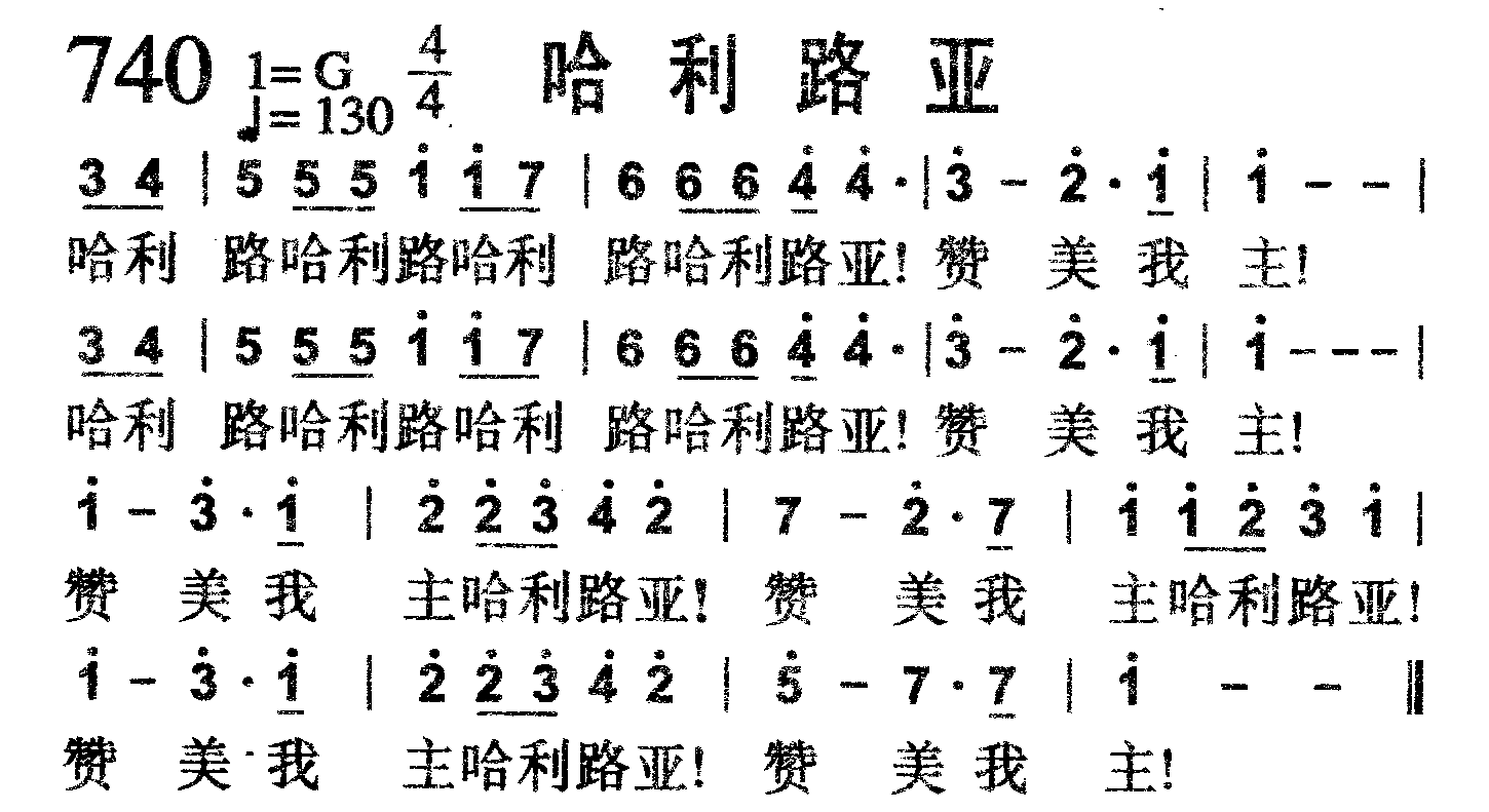 哈利路亚 第 1 页