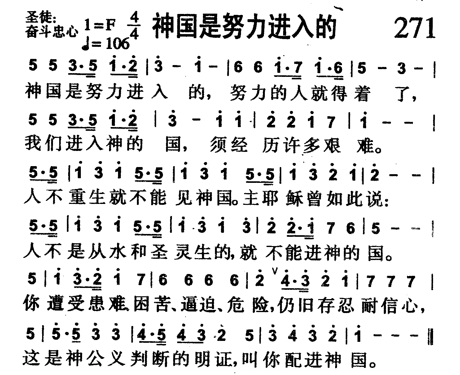 神国是努力进入的 第 1 页