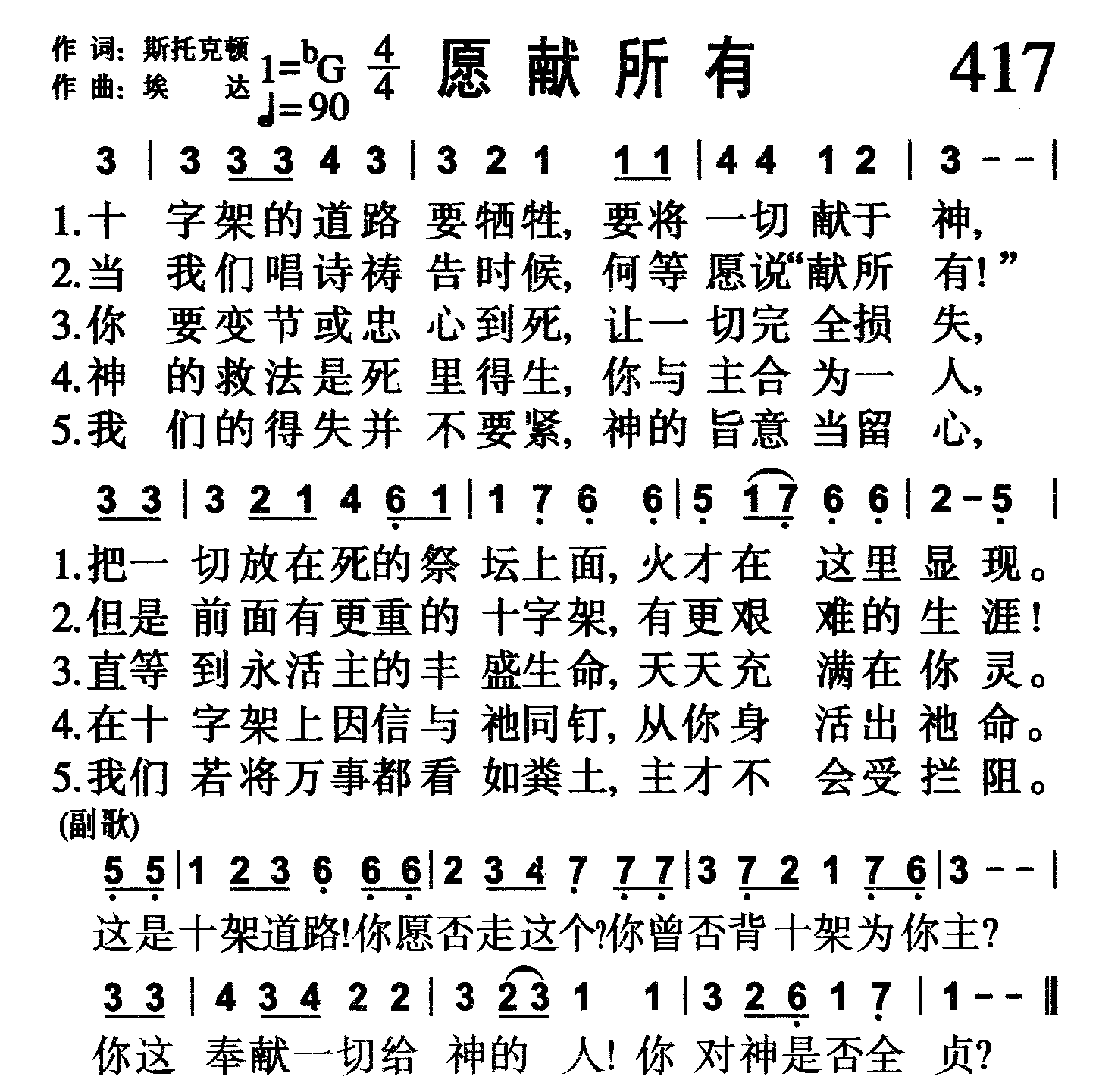 愿献所有 第 1 页