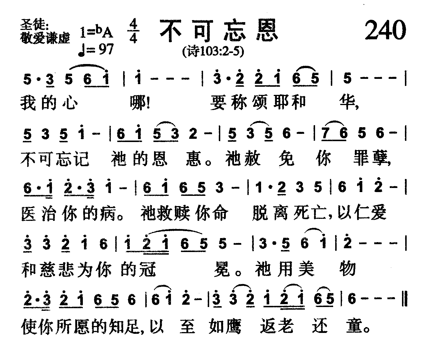 不可忘恩 第 1 页