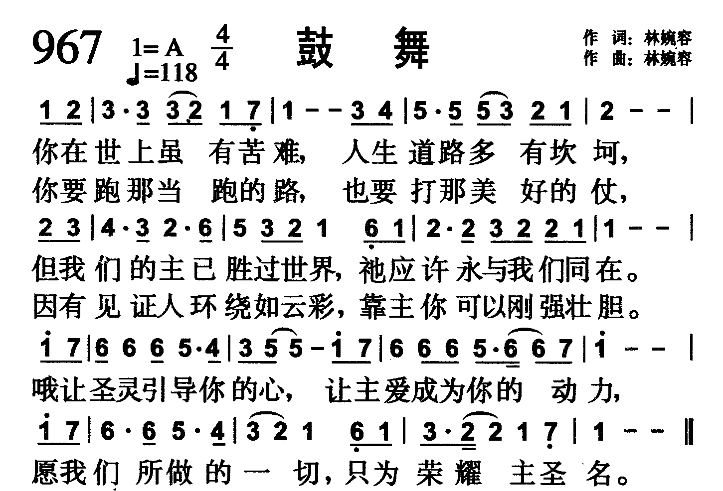 鼓舞 第 1 页