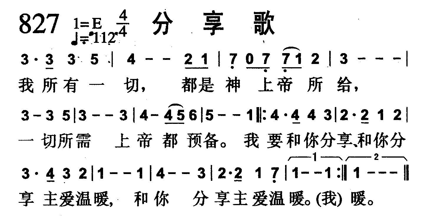 分享歌 第 1 页