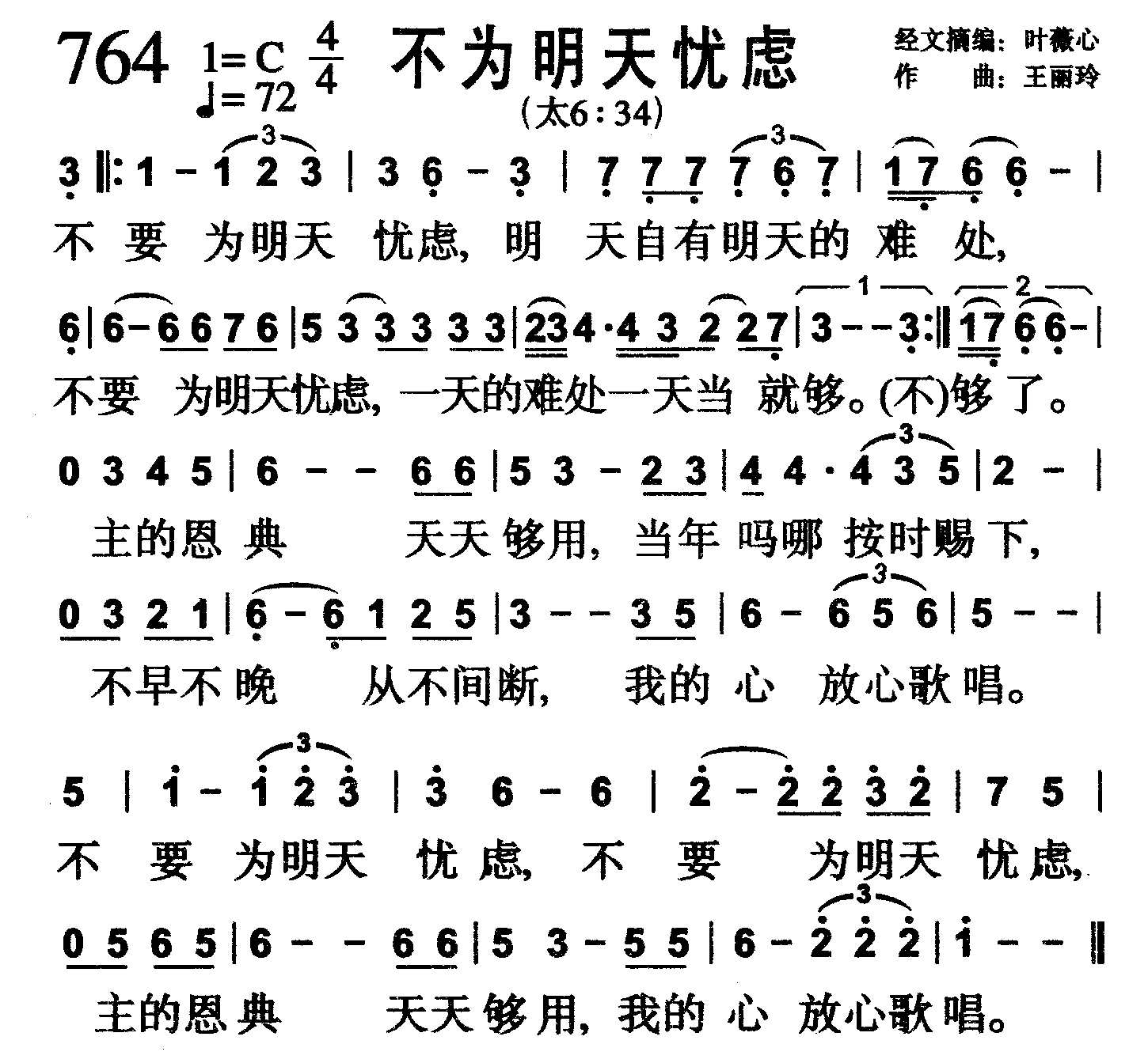 不为明天忧虑 第 1 页