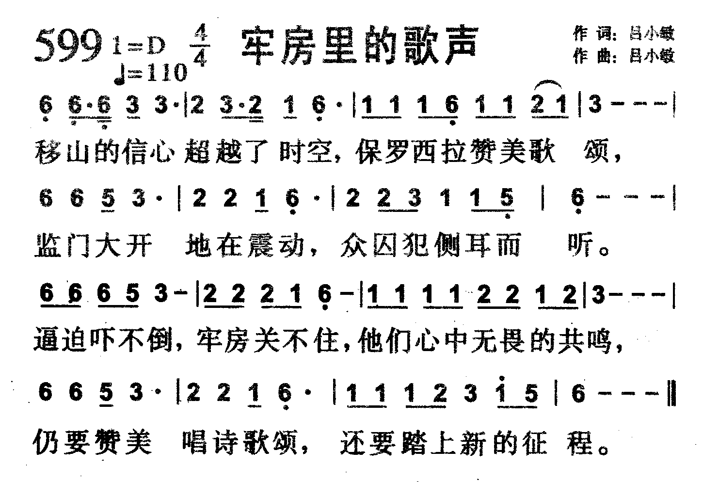 牢房里的歌声 第 1 页