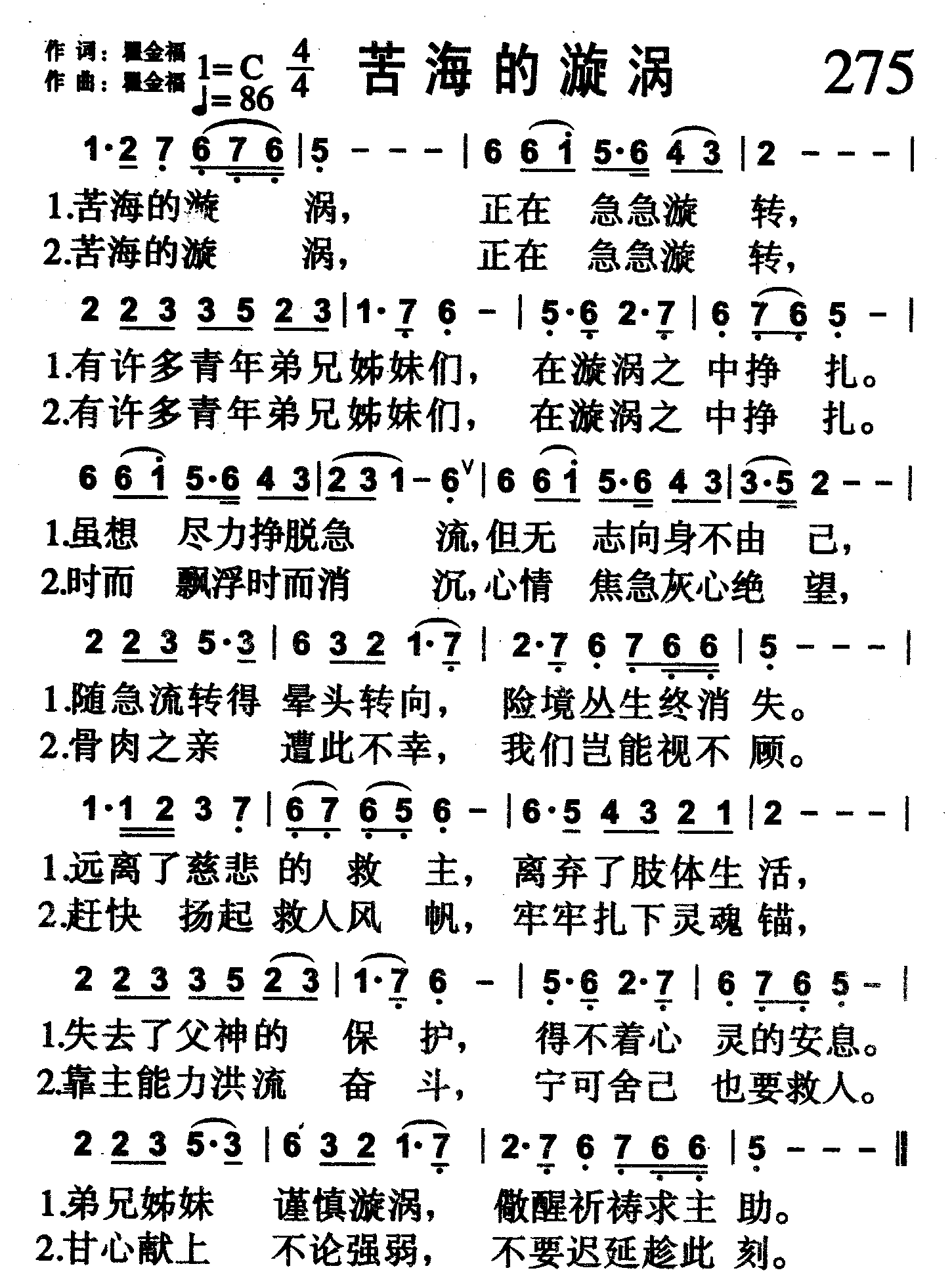 苦海的漩涡 第 1 页