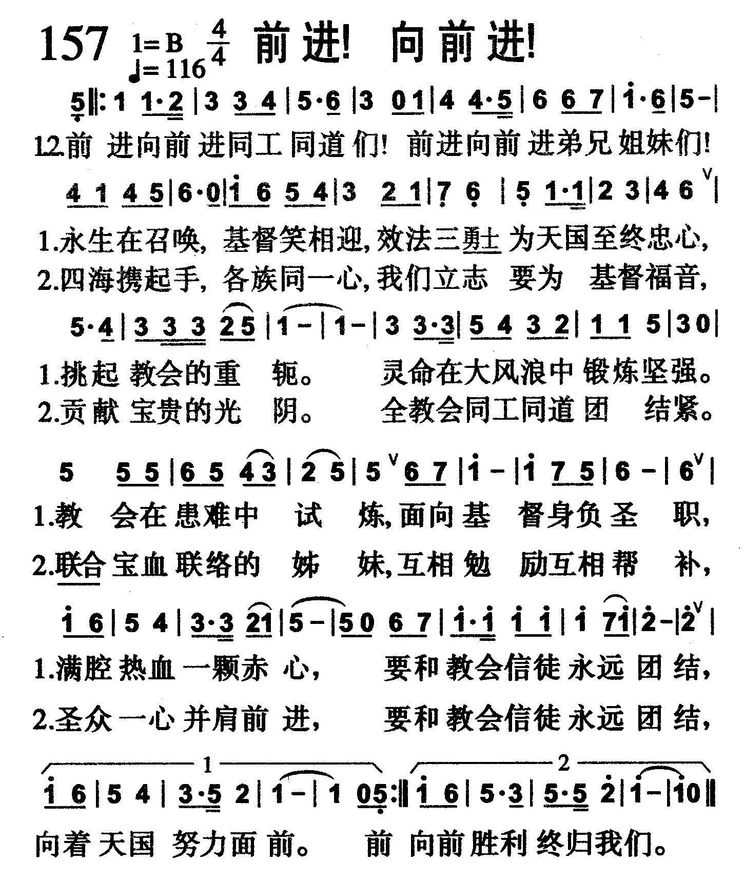 前进！向前进！ 第 1 页