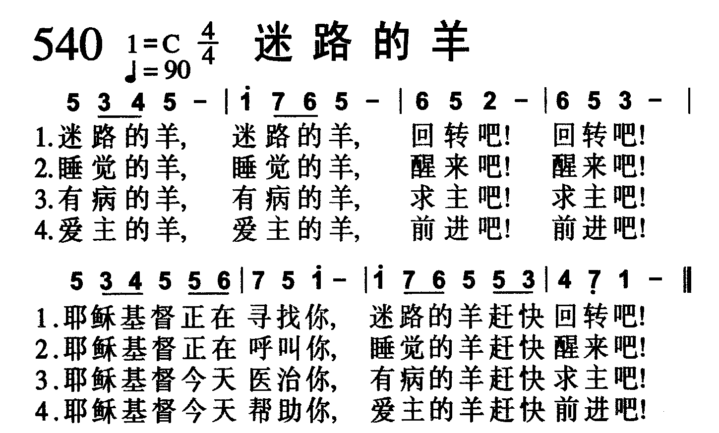 迷路的羊 第 1 页
