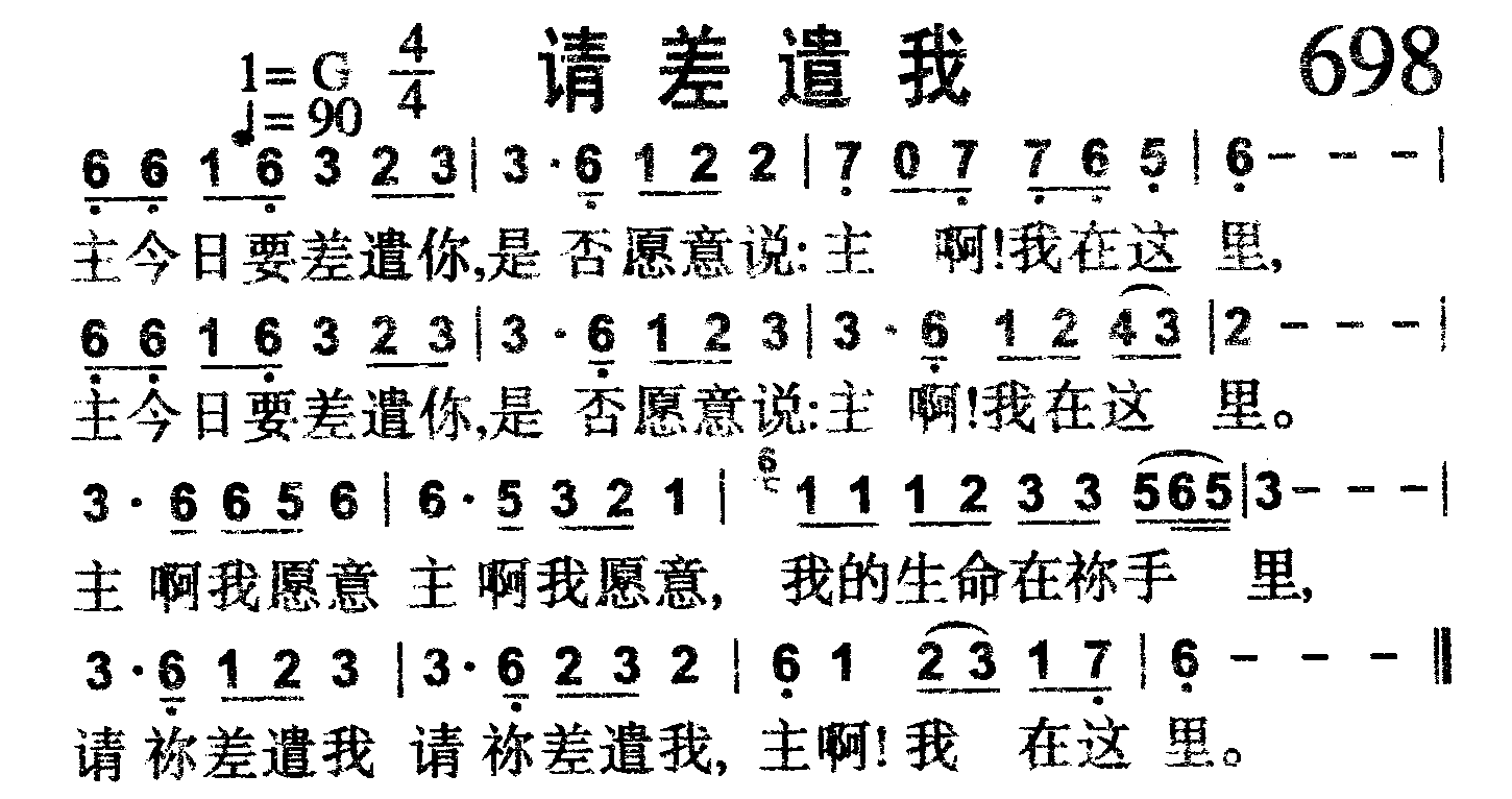 请差遣我 第 1 页