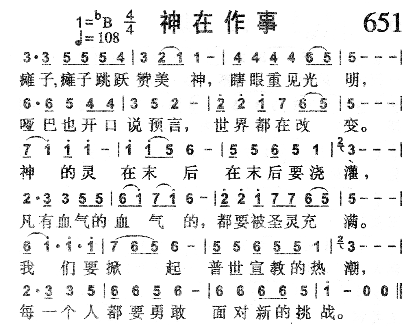 神在作事 第 1 页