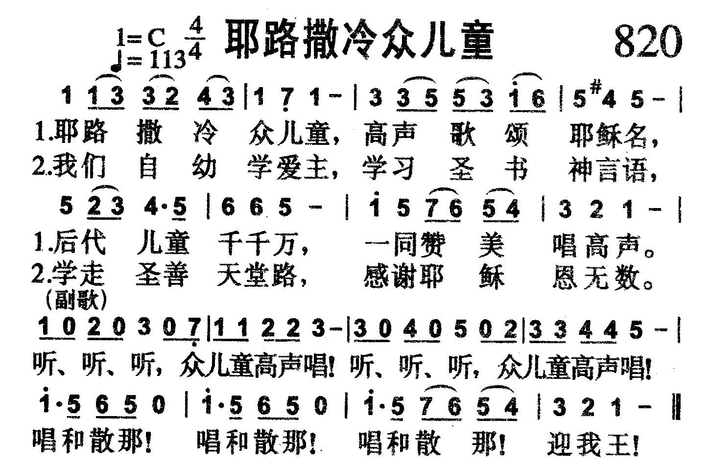 耶路撒冷众儿童 第 1 页