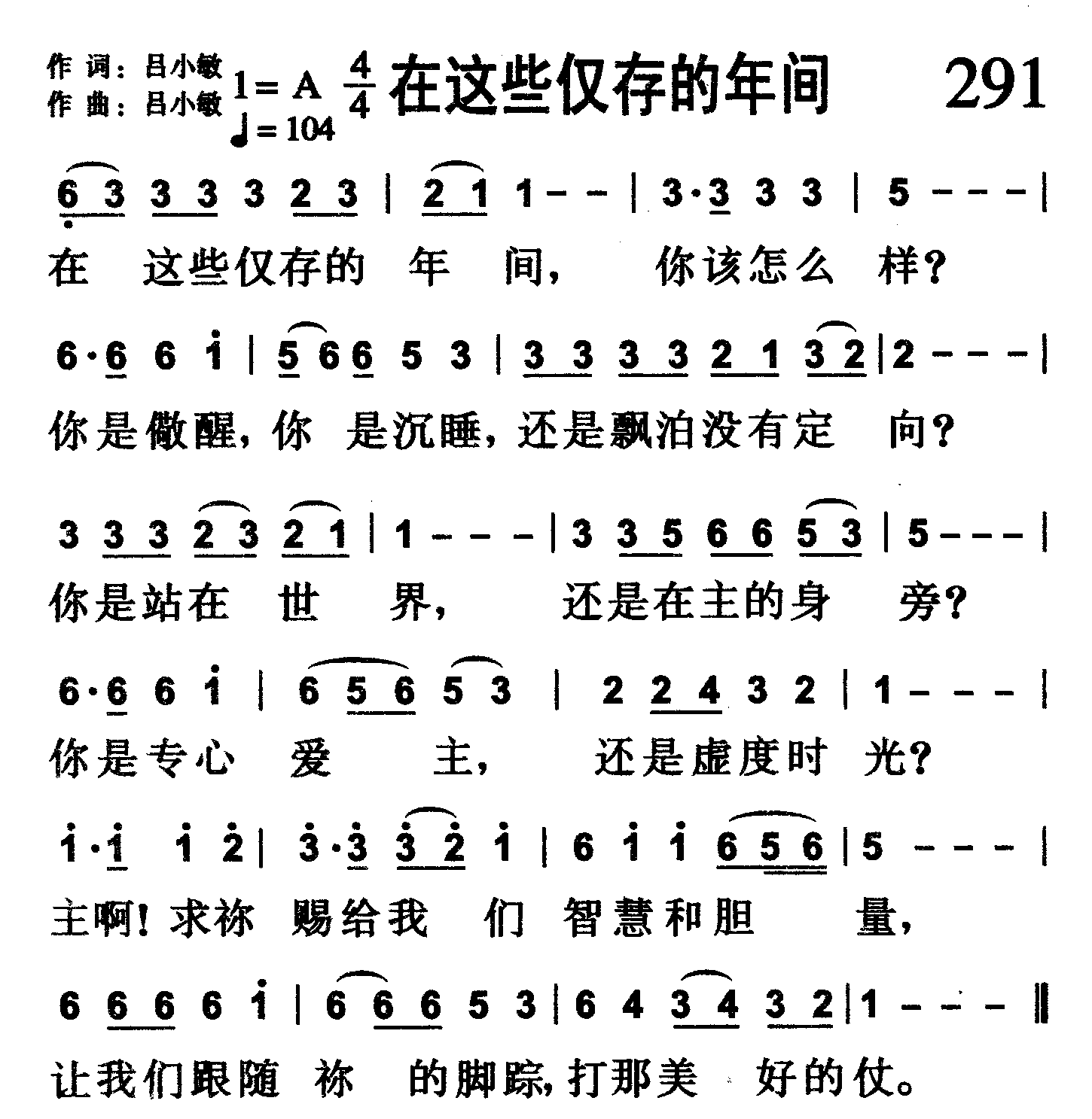 在这些仅存的年间 第 1 页