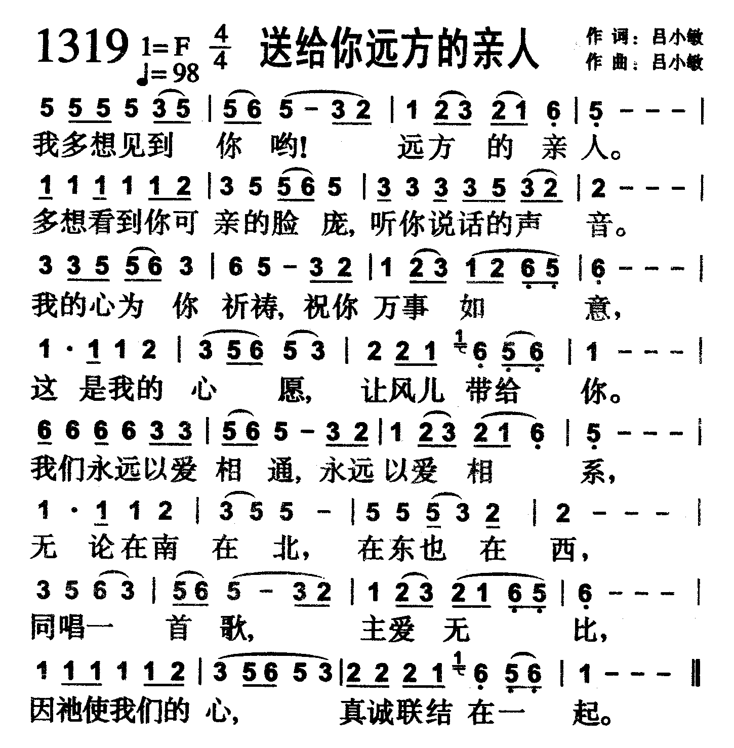 送给你远方的亲人 第 1 页