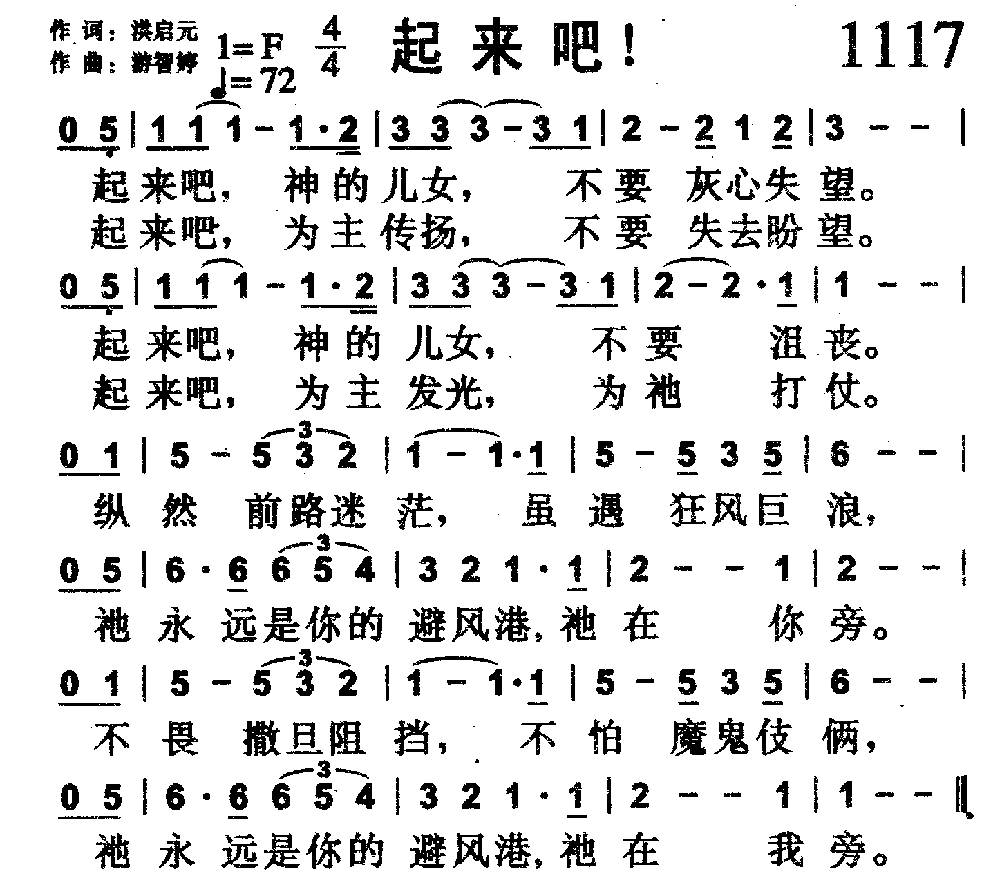 起来吧！ 第 1 页