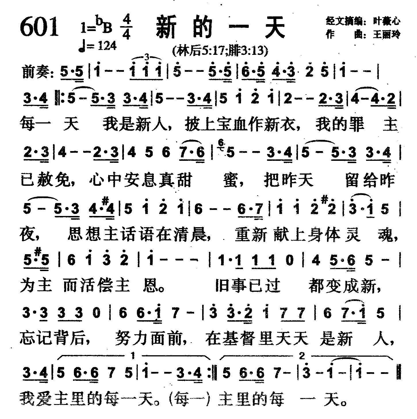 新的一天 第 1 页