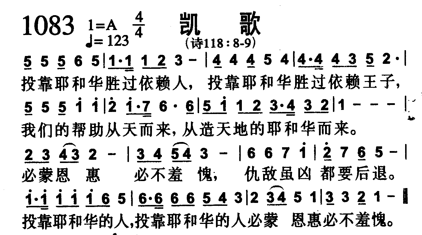 凯歌 第 1 页