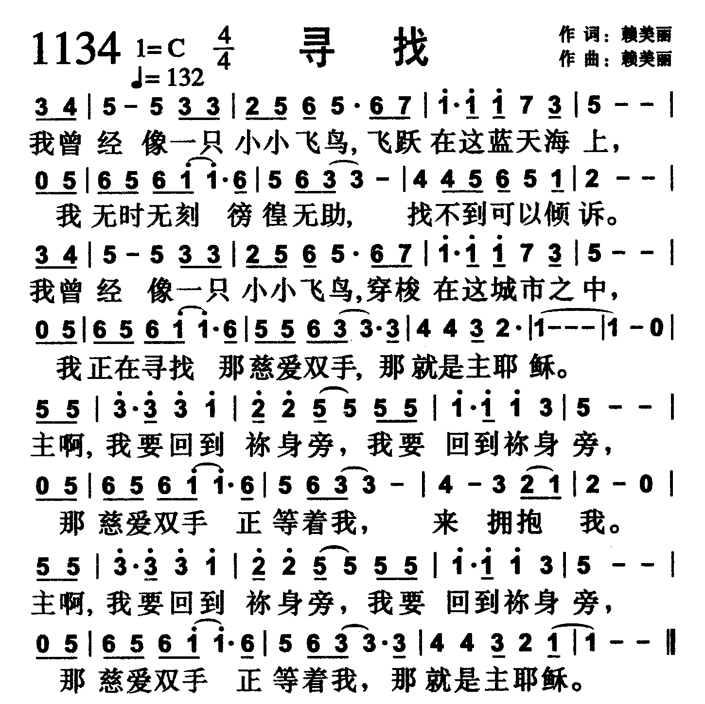 寻找 第 1 页