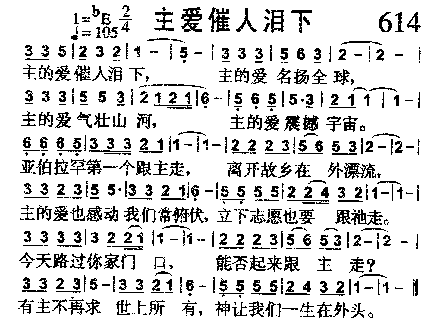 主爱催人泪下 第 1 页