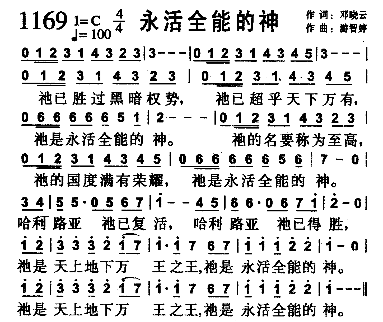 永活全能的神 第 1 页