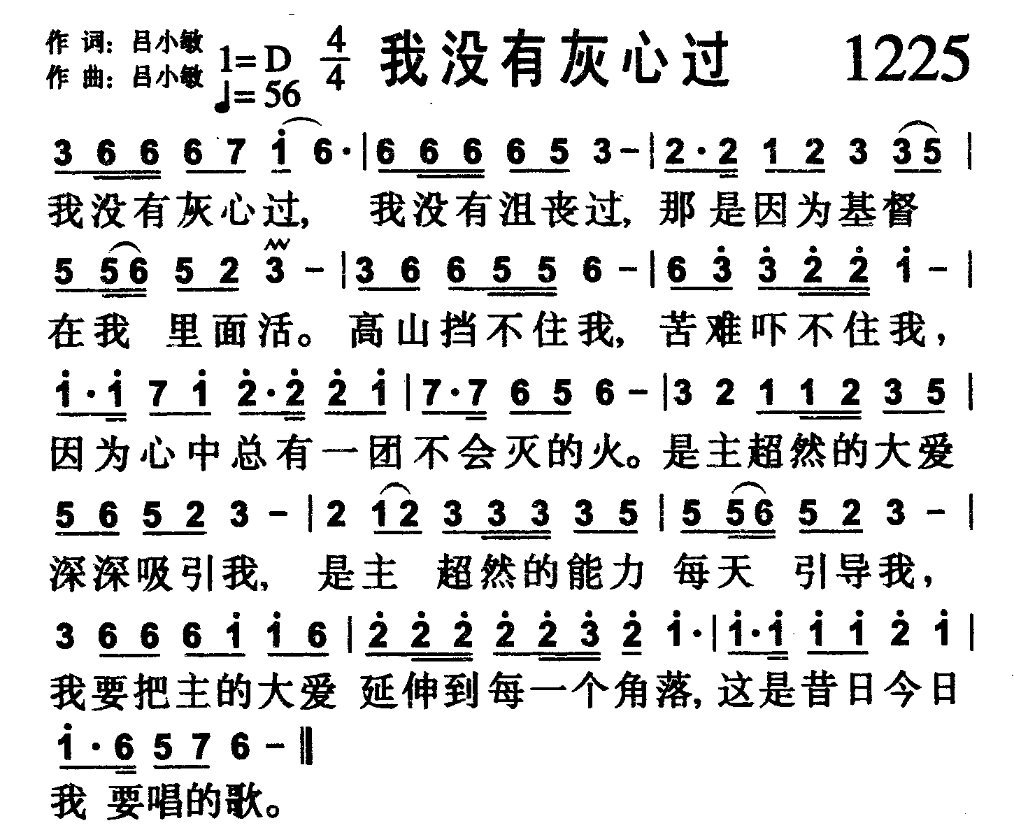 我没有灰心过 第 1 页
