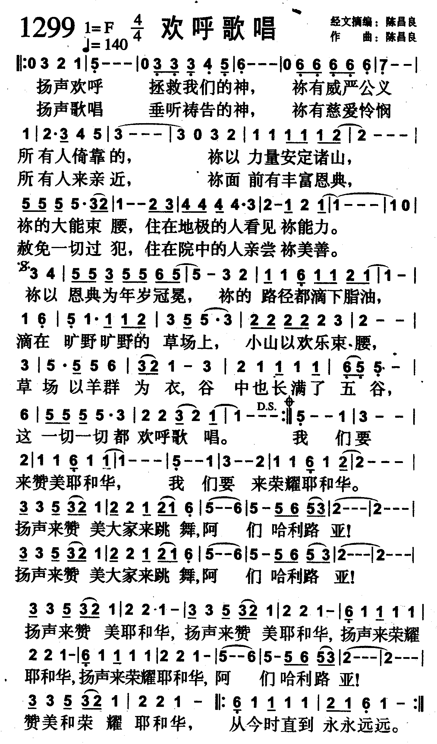 欢呼歌唱 第 1 页