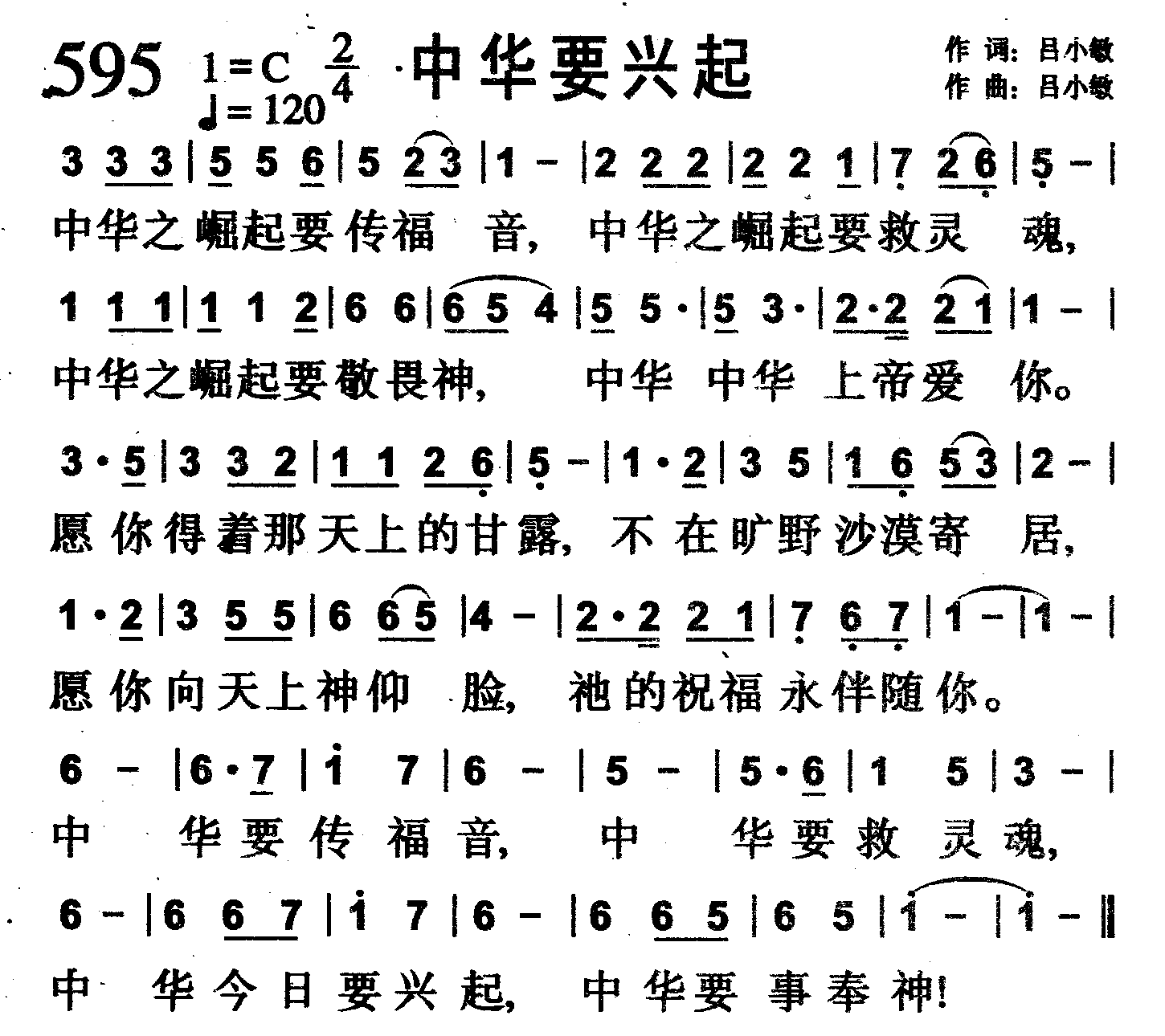 中华要兴起 第 1 页