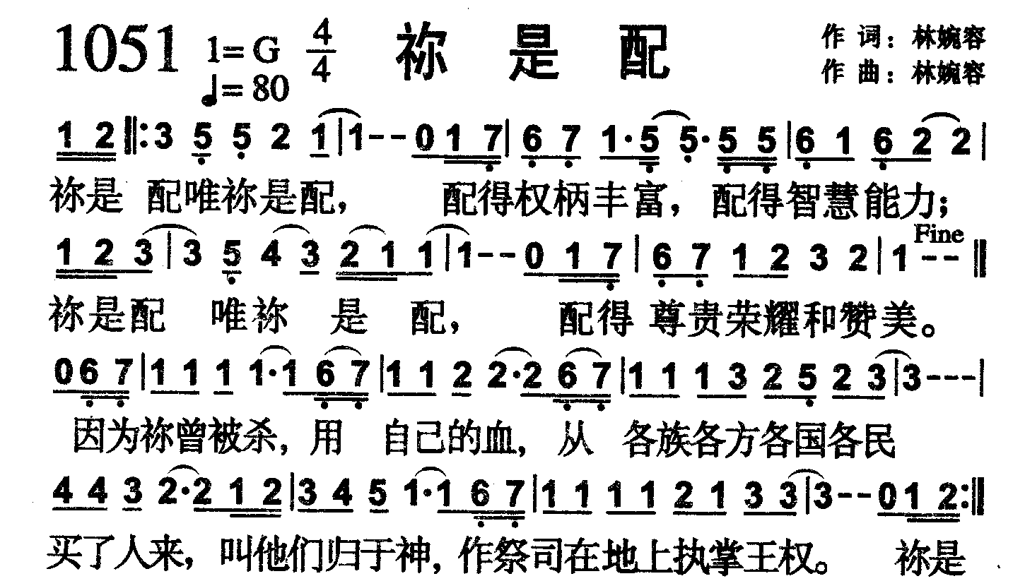 祢是配 第 1 页