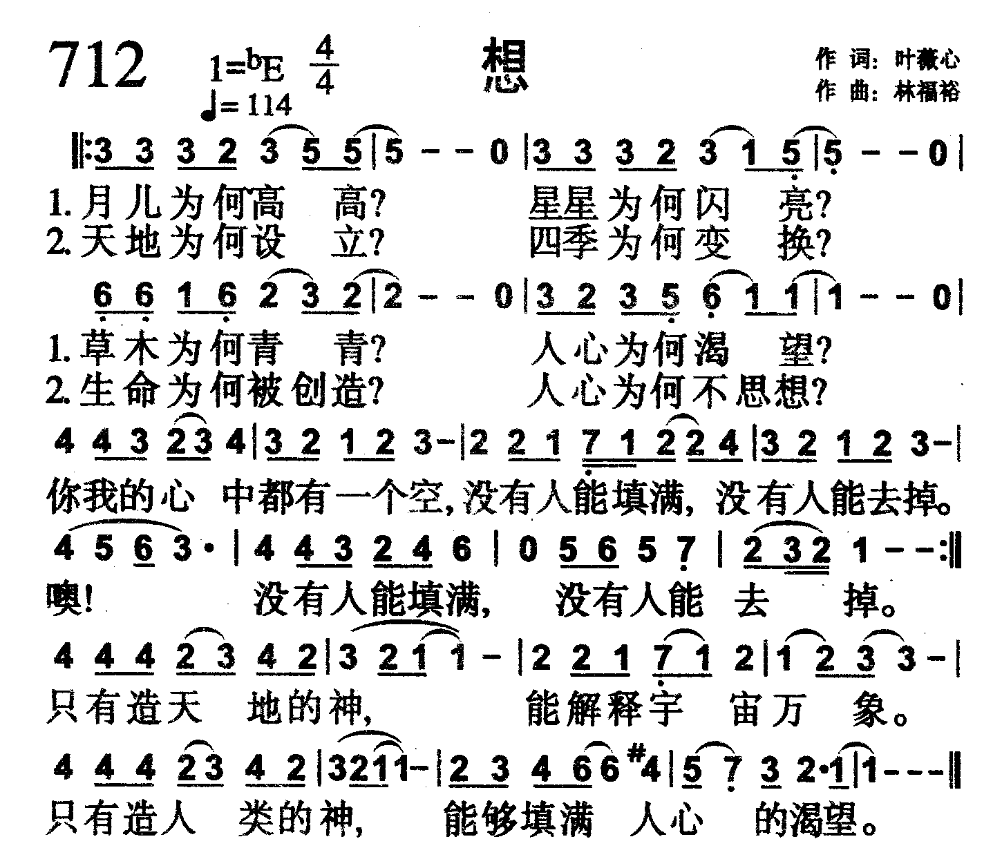 想 第 1 页