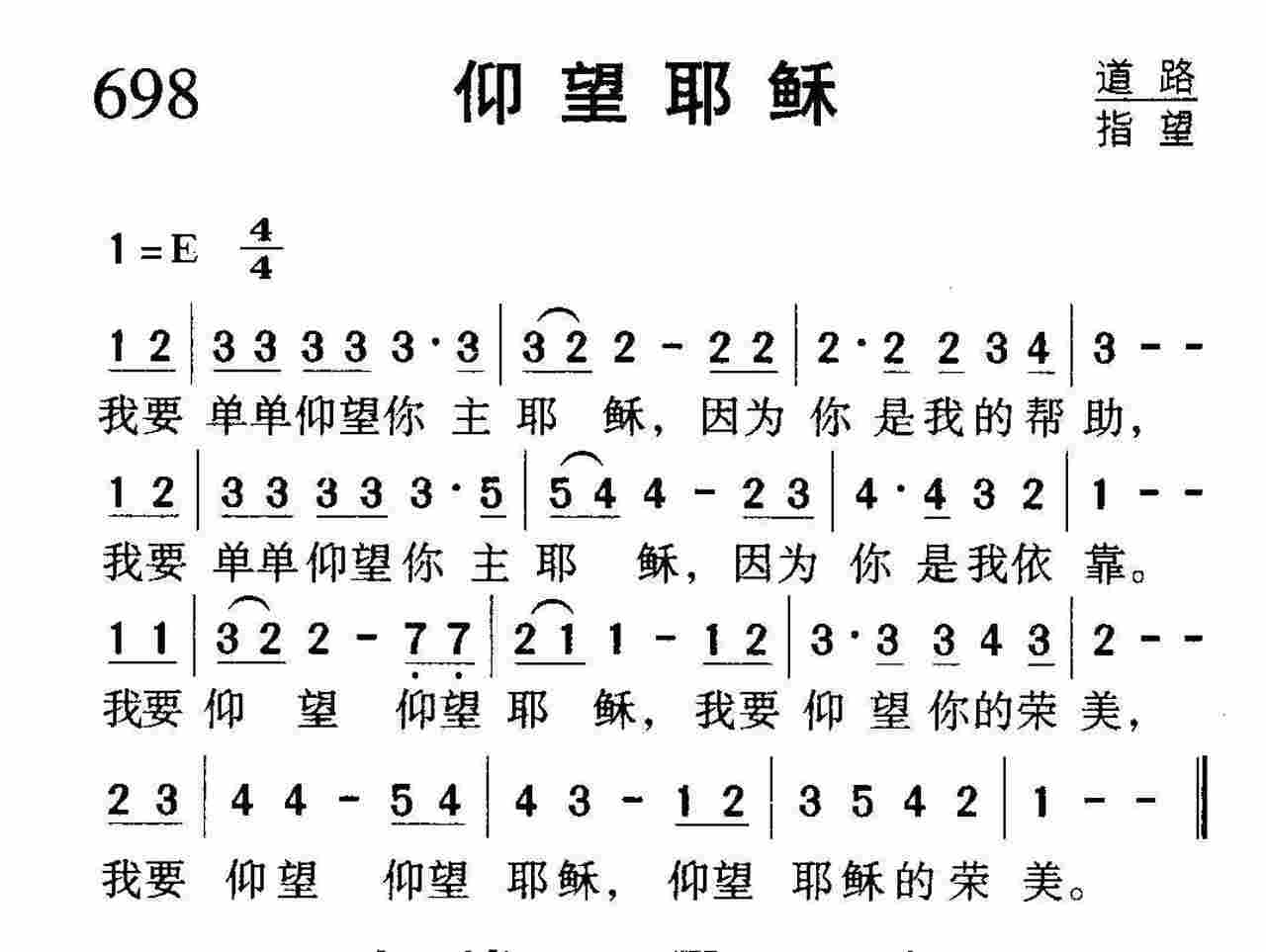 仰望耶稣 第 1 页