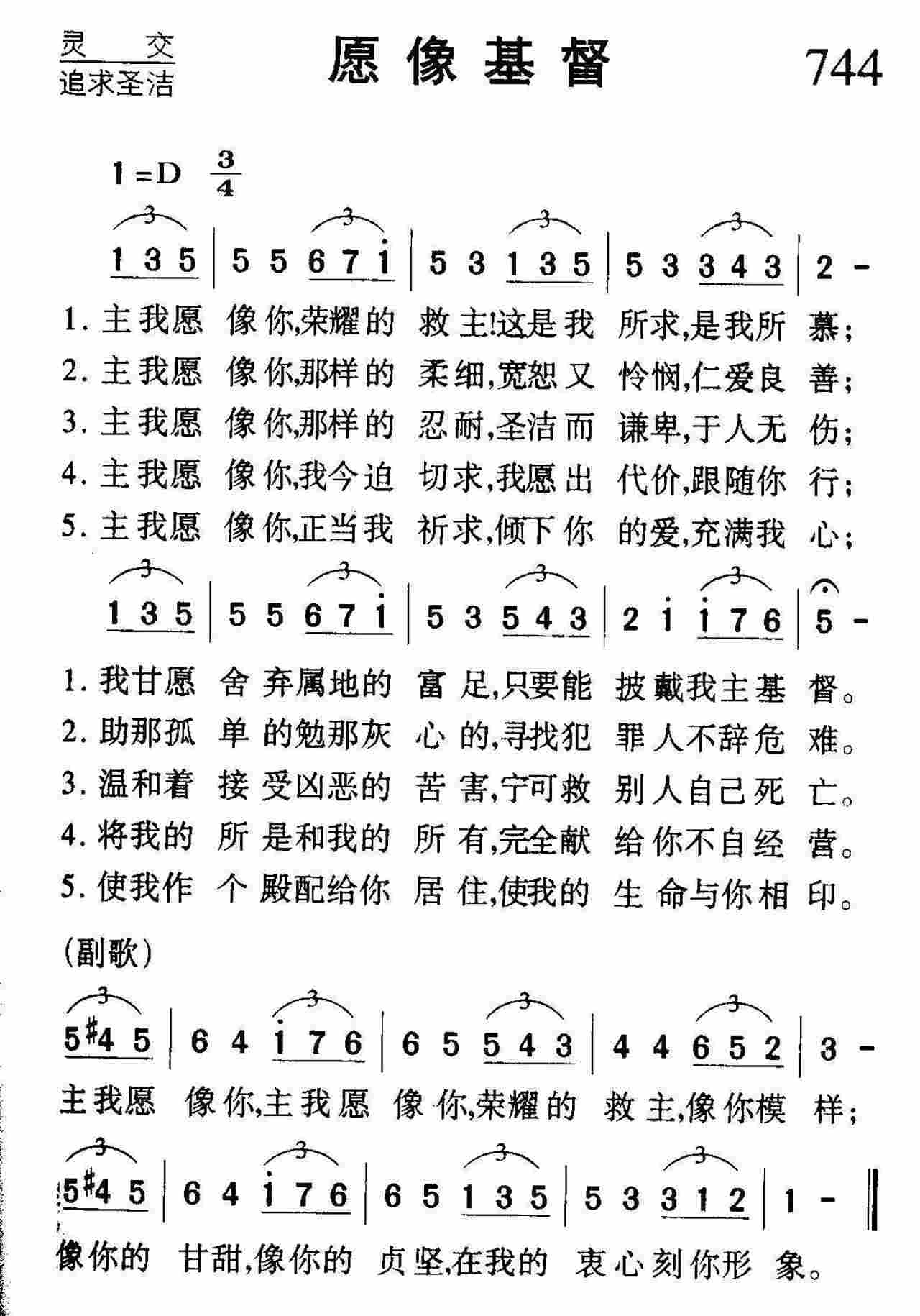 愿像基督 第 1 页