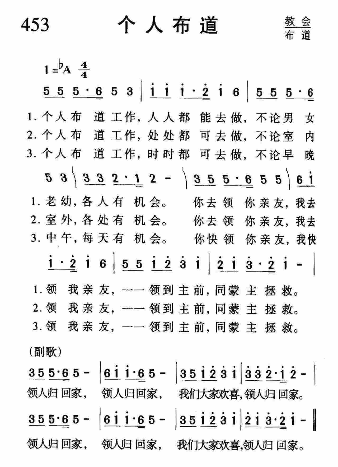 个人布道 第 1 页