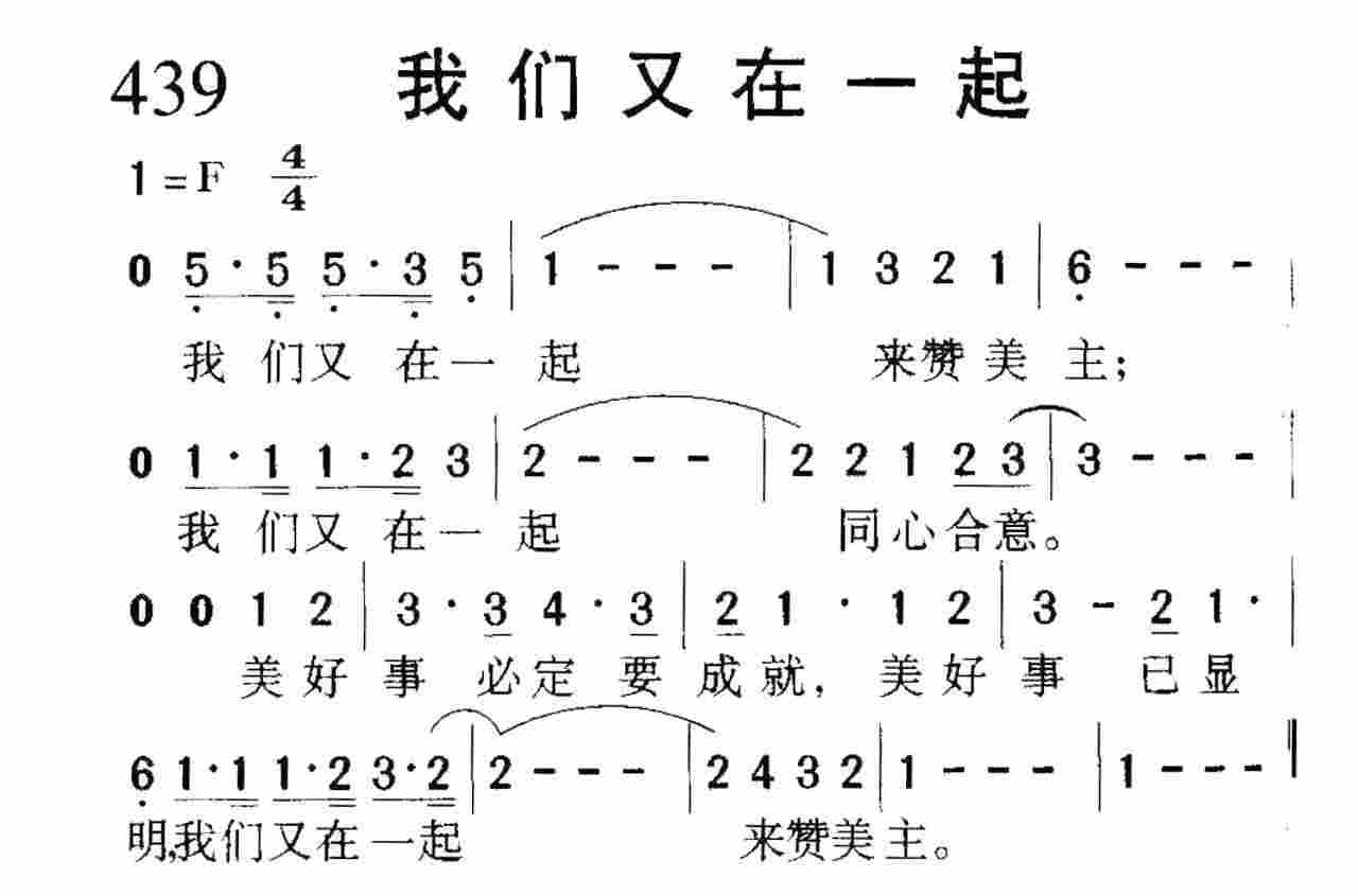 我们又在一起 第 1 页