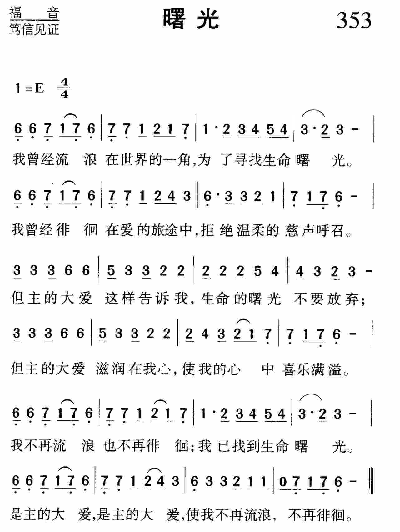 曙光 第 1 页