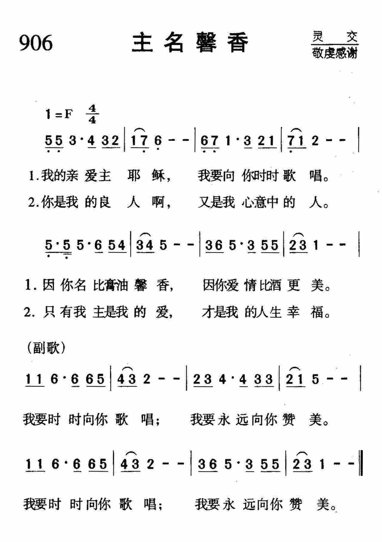 主名馨香 第 1 页
