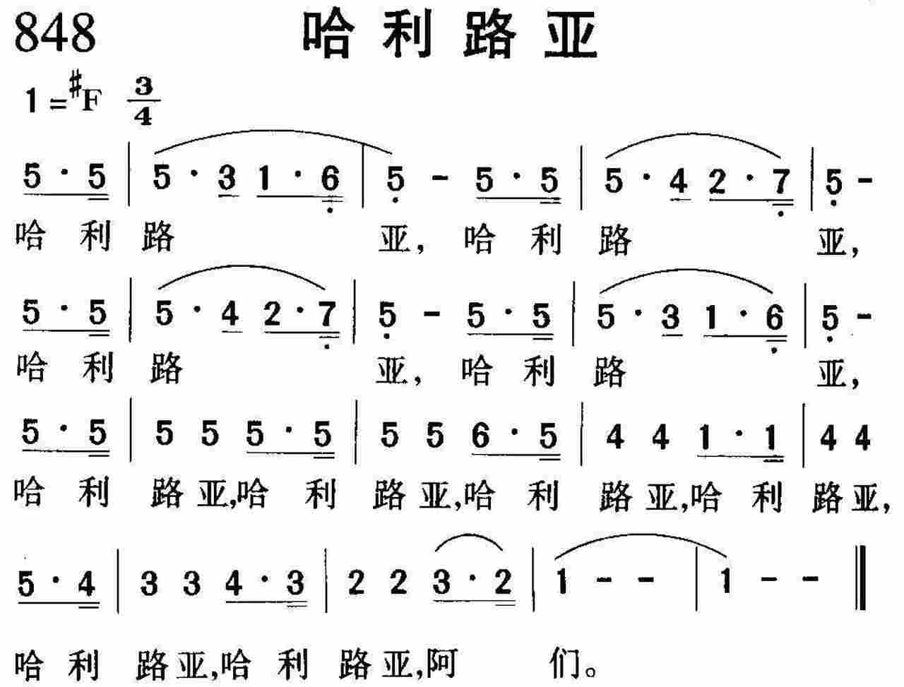 哈利路亚 第 1 页
